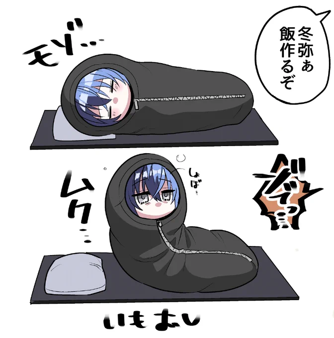 #prsk_FA 
いもむし冬弥
想像したら元気になりました。 