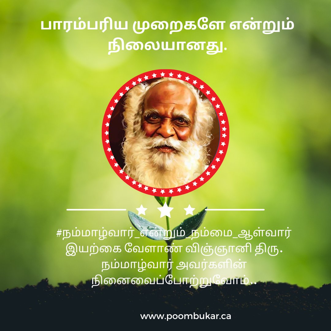 PoombukarOils's tweet photo. Launching Soon...
https://t.co/e885Rbehw5
#பூம்புகார்மரச்செக்குஎண்ணெய்
#நல்லெண்ணெய் #கடலை_எண்ணெய்
#தேங்காய்_எண்ணெய்
#poombukar_Oil
#cold_pressed_groundnut_oil
#cold_pressed_sesame_oil
#cold_pressed_coconut_oil
#PoombukarColdPressedOils https://t.co/KjwHac5I4q