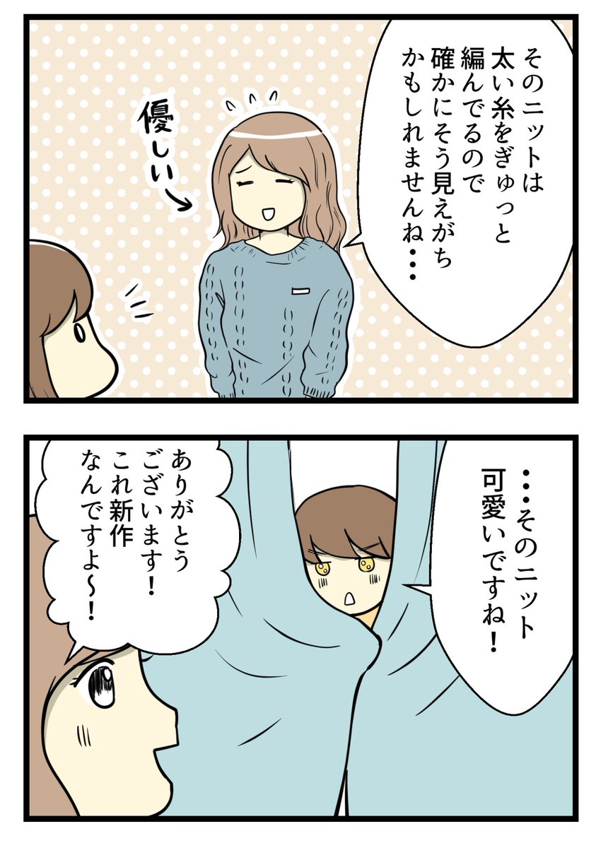 服を買いに行ったときにもうやめたいこと

影響されやすくて困る

#漫画が読めるハッシュタグ 