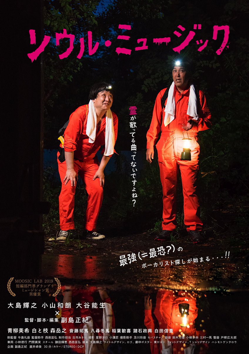 croaton0's tweet photo. 相変わらず順位ではないけど今年「絶対観とけ！」と推せたのは『ベイビーわるきゅーれ』『由宇子の天秤』の二本で「こんな面白い作品撮れる監督さんいるんだ！？」と驚いたのは『絶滅動物（VACATION） 』『ソウル・ミュージック』の副島正紀監督という感じです
#2021年映画ベスト10 https://t.co/pH0SZ9nd1h