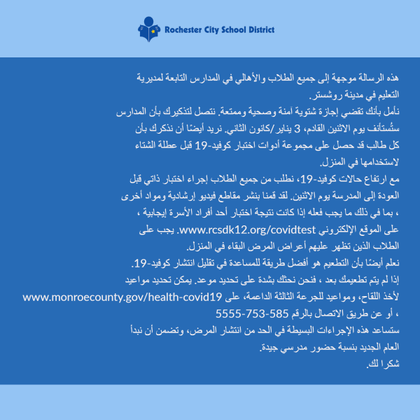 Rochester City School District tweet media