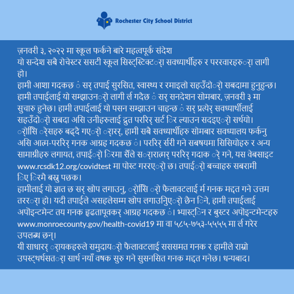 Rochester City School District tweet media