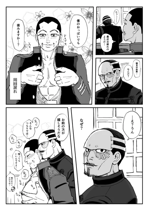 周回遅れのうさみ(鶴宇佐)※誤字があったので再掲 
