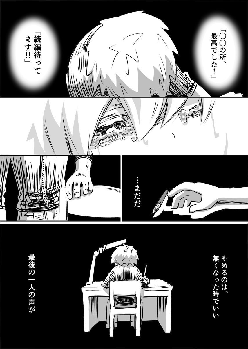 鬱屈と奮起のルーティーン 