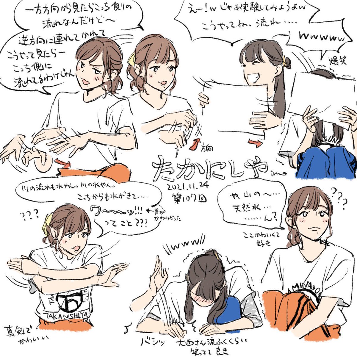たかにしや第107回108回の絵!逆流する川の話から想像するも終始わちゃわちゃしてたけど楽しそうですごいよかったw テニプリの話するときのお2人の熱量も大好きすぎるしリョーマ!観に行ってよかったと私も思いました🥳
#たかにしや 