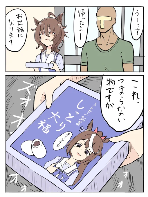 元旦の仕事終わったら実家に帰る予定だす 