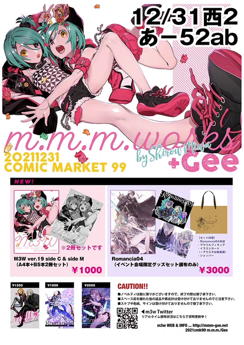 コミケット99
2日目
もうすぐ開催です
よろしくお願いします! 