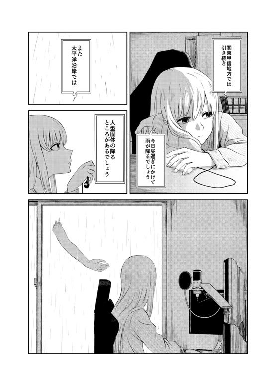 12月31日(金)開催のコミックマーケット99(c99)に参加します!
西1ホール た10b/青春ゼノバース
新刊/オリジナル漫画/「人間ファフロツキーズ」
コピー本/漫画18ページ/200円
よろしくお願いします!
サンプル1/2