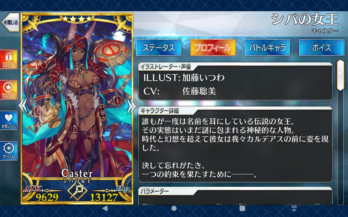 Fate Grand Order 出演者 最新情報まとめ みんなの評価 レビューが見れる ナウティスモーション 2ページ目