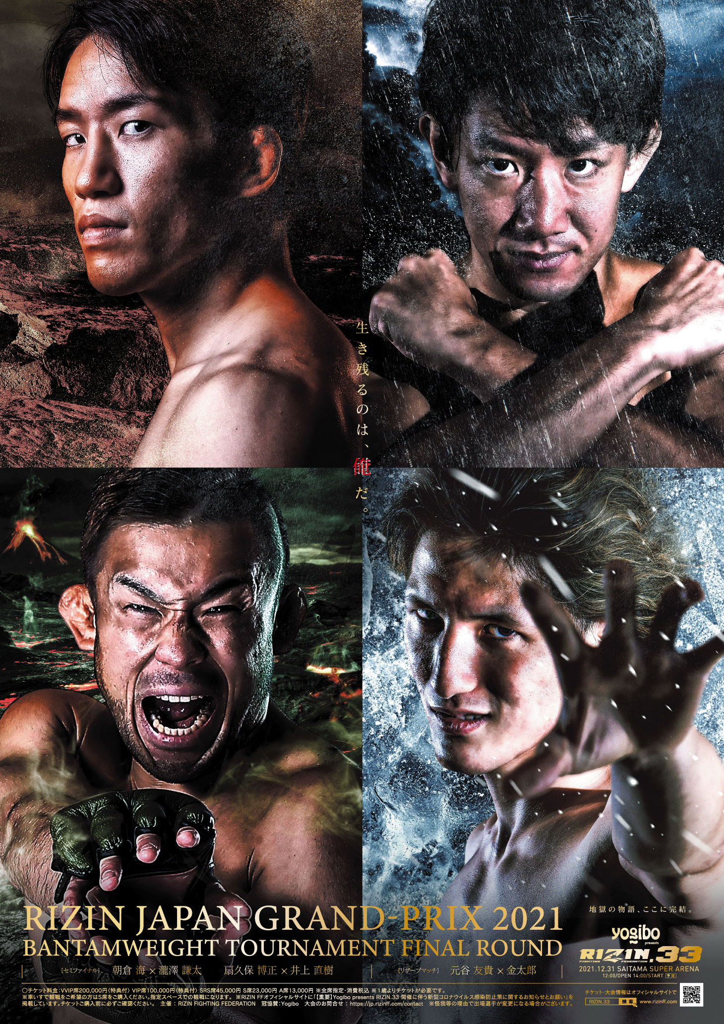 RIZIN FF OFFICIAL on X: 