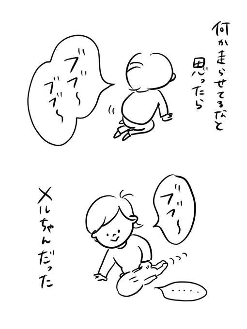 0歳の娘が3歳になるまで 4/7 