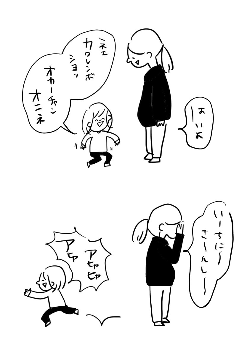 0歳の娘が3歳になるまで 7/7 