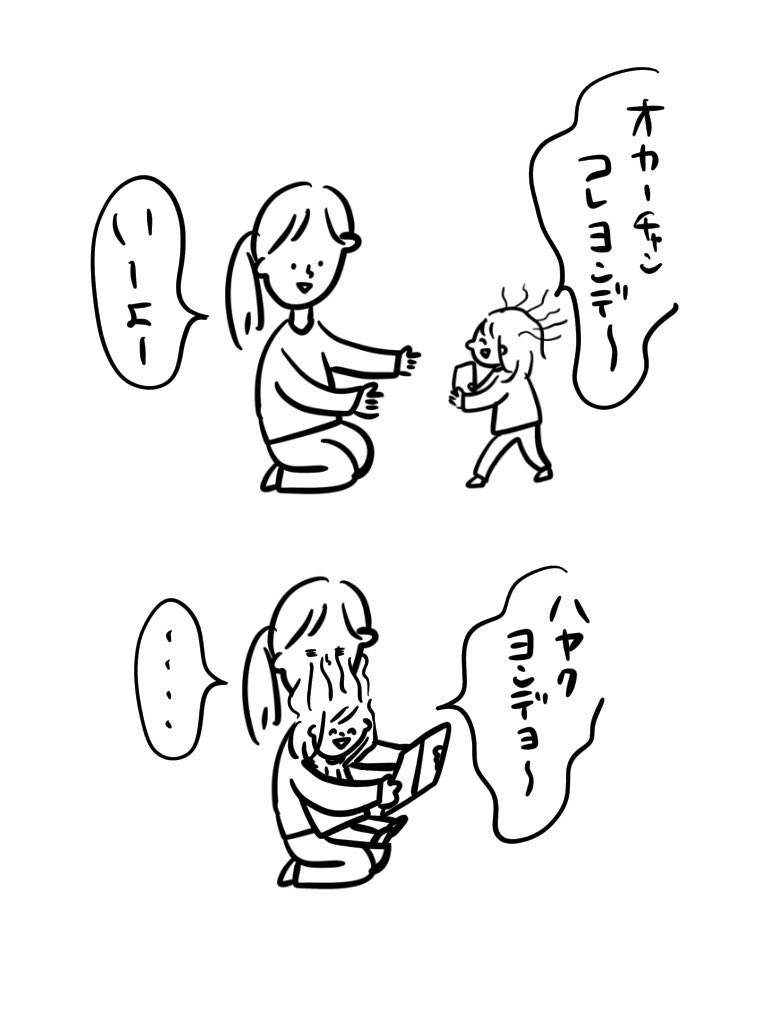 0歳の娘が3歳になるまで 6/7 