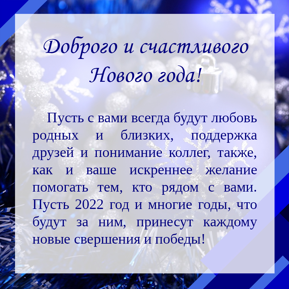 Дорогие земляки-плавчане!

Поздравляю вас с праздником Нового года!
Искренне и от всего сердца желаю, чтобы все ваши добрые надежды воплотились! Желаю неиссякаемой энергии во всех добрых делах и начинаниях, всегда и неизменно – бодрости духа и оптимизма!
