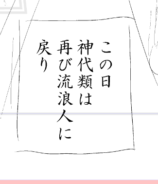 ちょっとさすがに怒られそうなので一部だけ公開しますね
こういうらくがきたまに一人でやって満足してお蔵入りさせたりしてます 