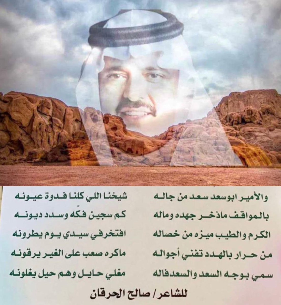 صالــح الحرقان (@aboalaa584) on Twitter photo 