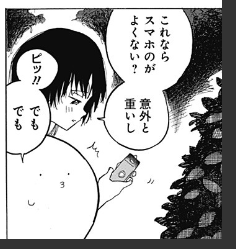 なるほど 重さは示されてたのか 