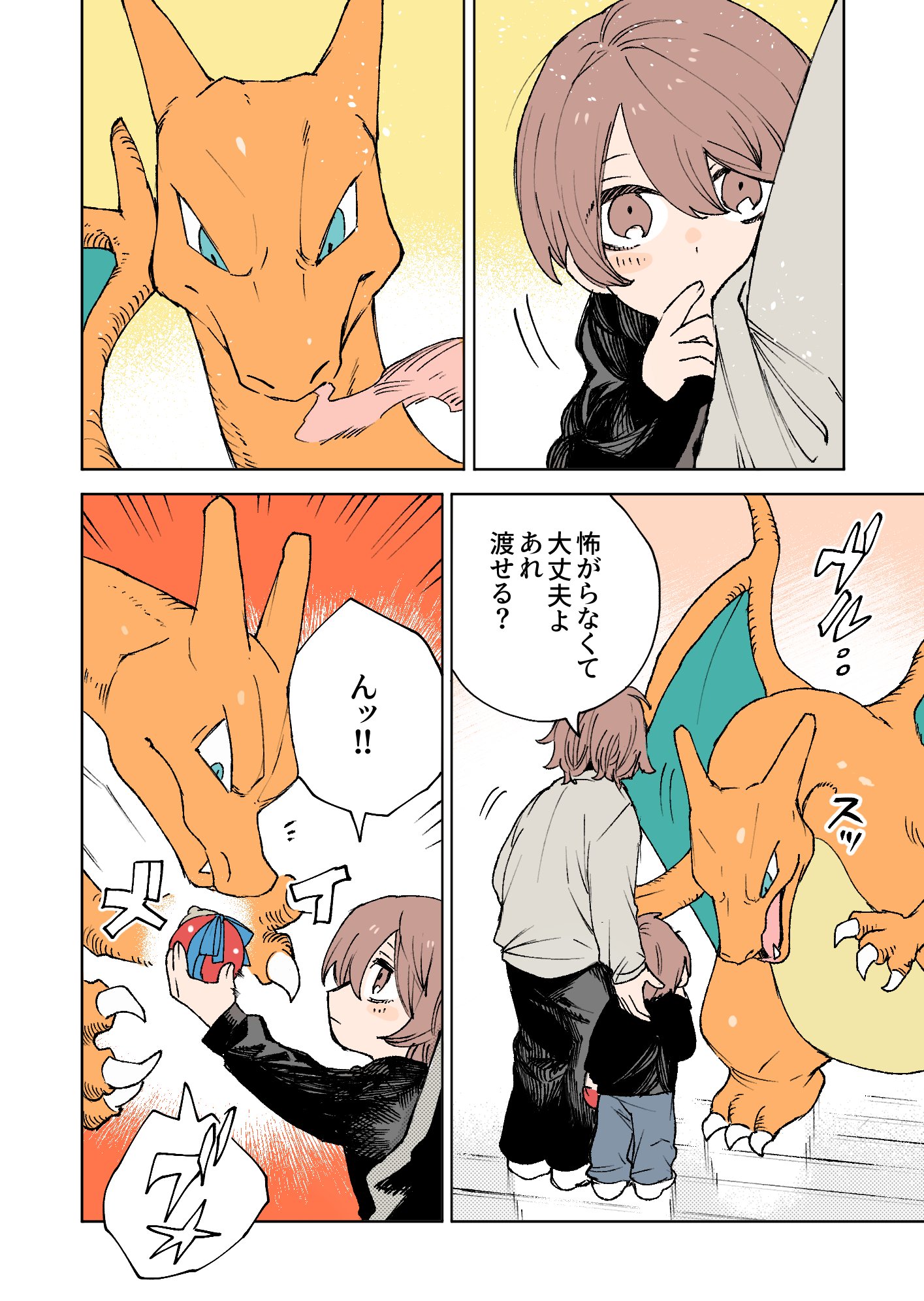 ちゃんねん  リザードン リザード | ポケモンカードゲーム公式ホームページ