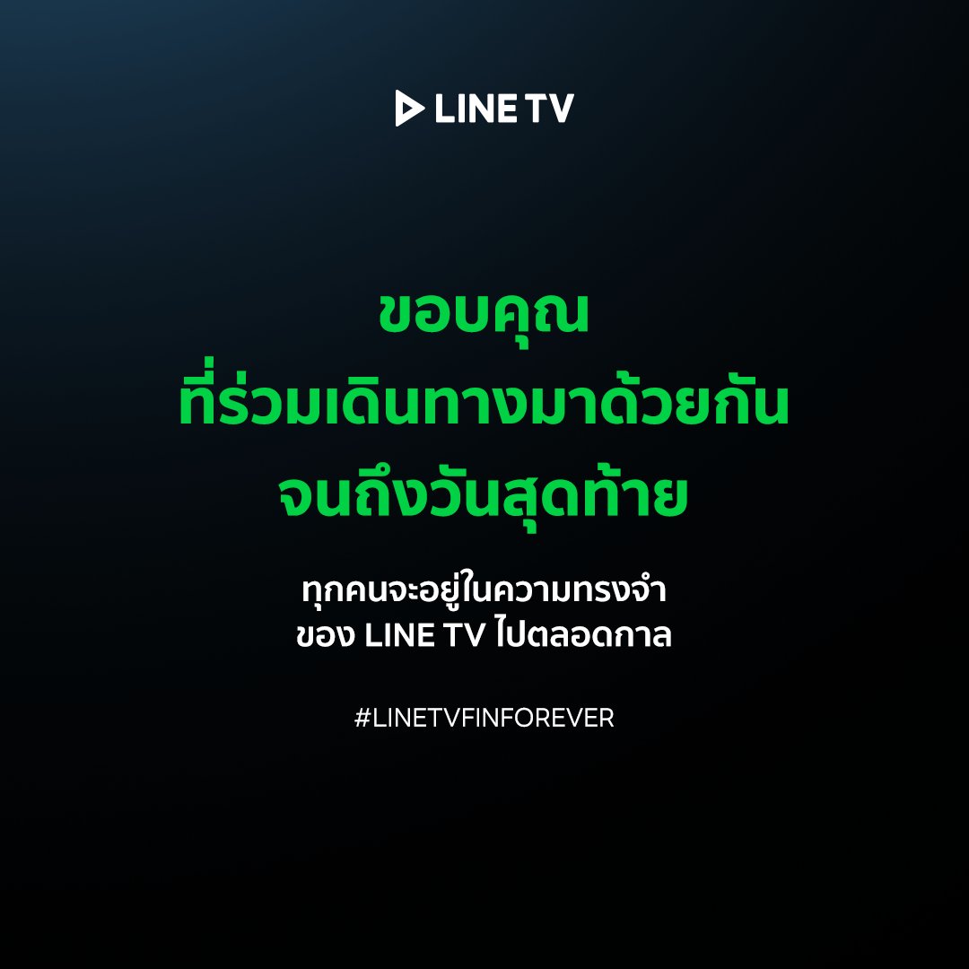 LINE TV tweet media