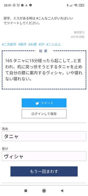 カフェインより効く #タニャヴィシャ #ヴィシャタニャ
#お題ガチャ #こんな二人がいればいい 