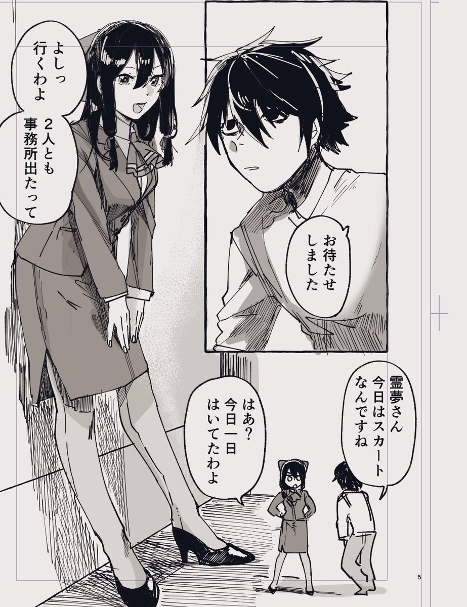 本日の奈流さん 