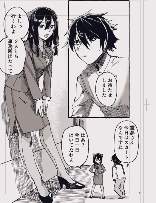 本日の奈流さん 