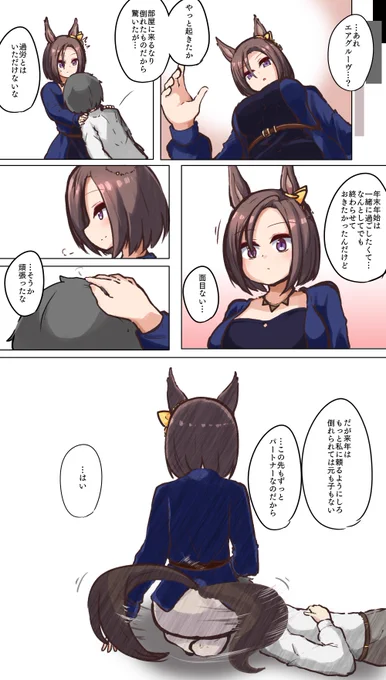 エアグルーヴと年越し 
