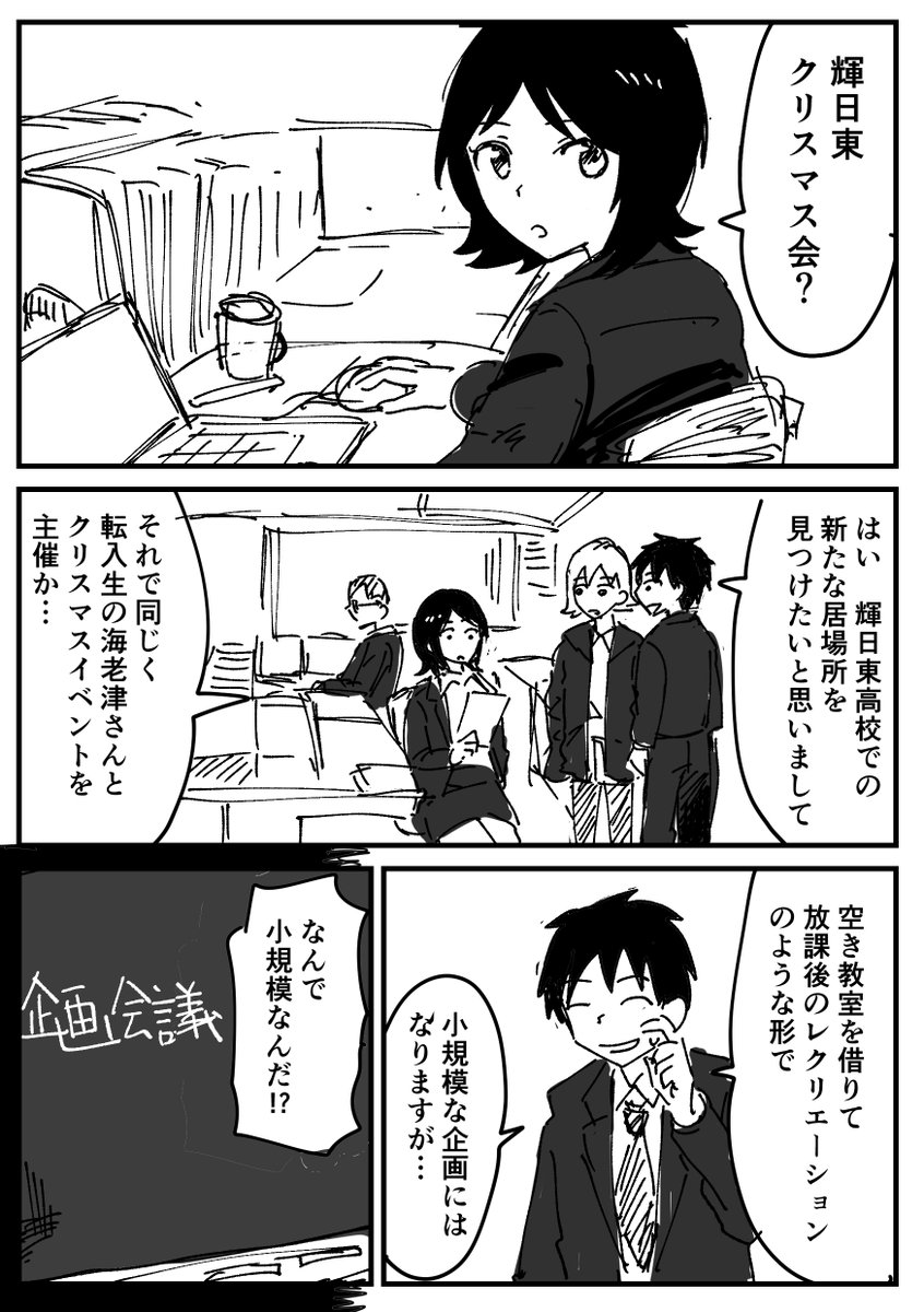 アマガミ転生6話(1/2) 