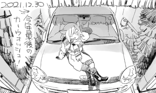 今年の汚れは今年のうちに ちょちょいのぱっぱでほらキレイね 