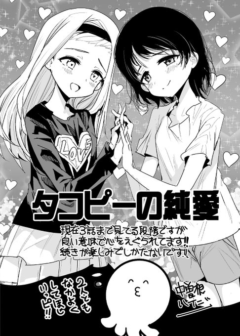 4話読む前に描いたタコピー合同本のゲスト寄稿とそのボツ絵です。タコピー… 