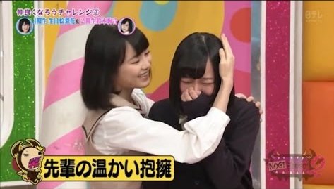 鈴木絢音・生田絵梨花 アラームクロック
