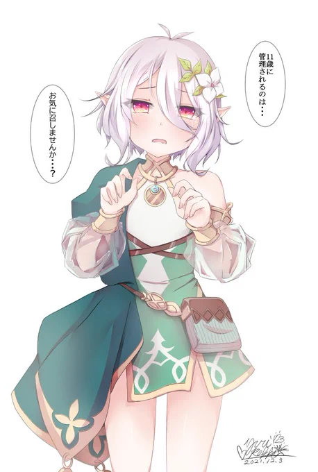 今年もお疲れさまでした!
見てくれている人は再再掲くらいになってしまうイラストなのでこっそりと・・・
#2021年自分が選ぶ今年の4枚 