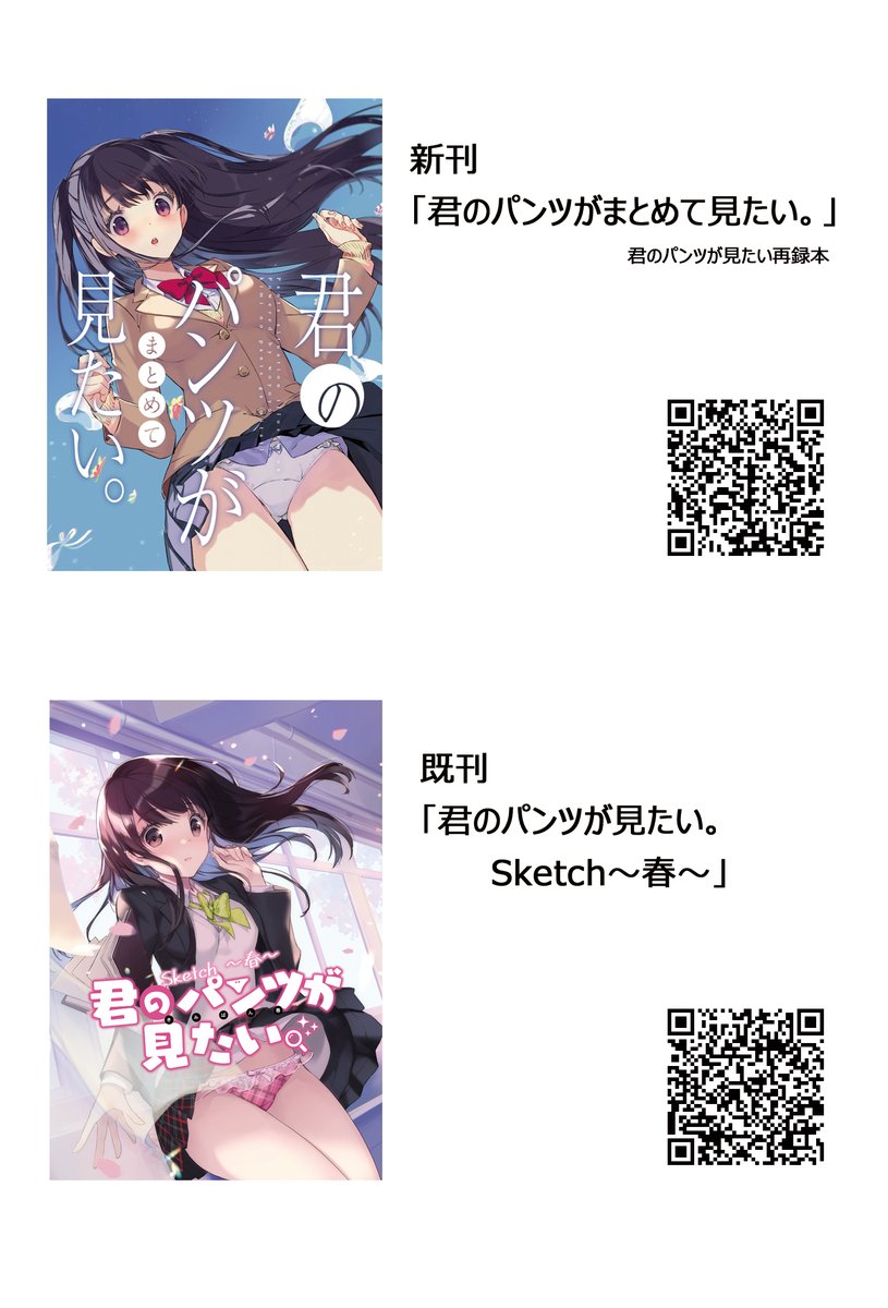 C99お品書きと
サンプルです～よろしくです。
委託はメロンブックス様にさせていただいてます。
https://t.co/WhCK2xDWp1 