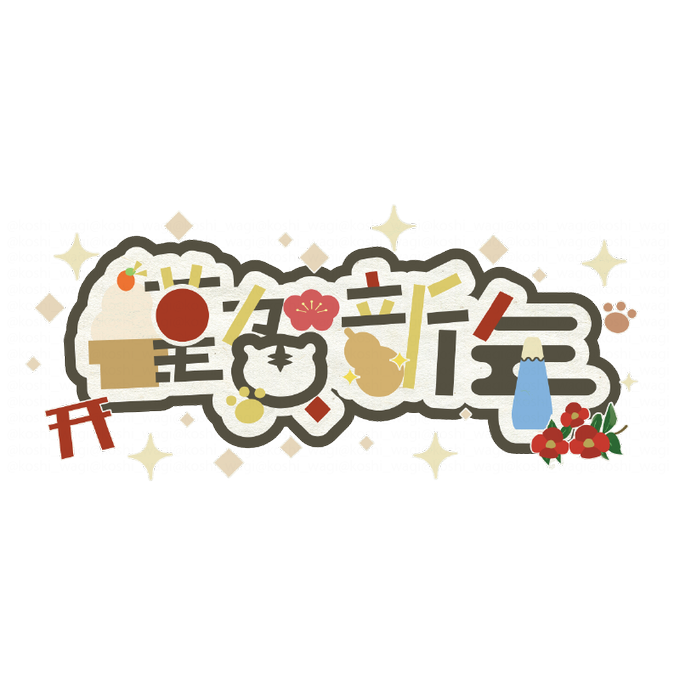 フリー素材のtwitterイラスト検索結果