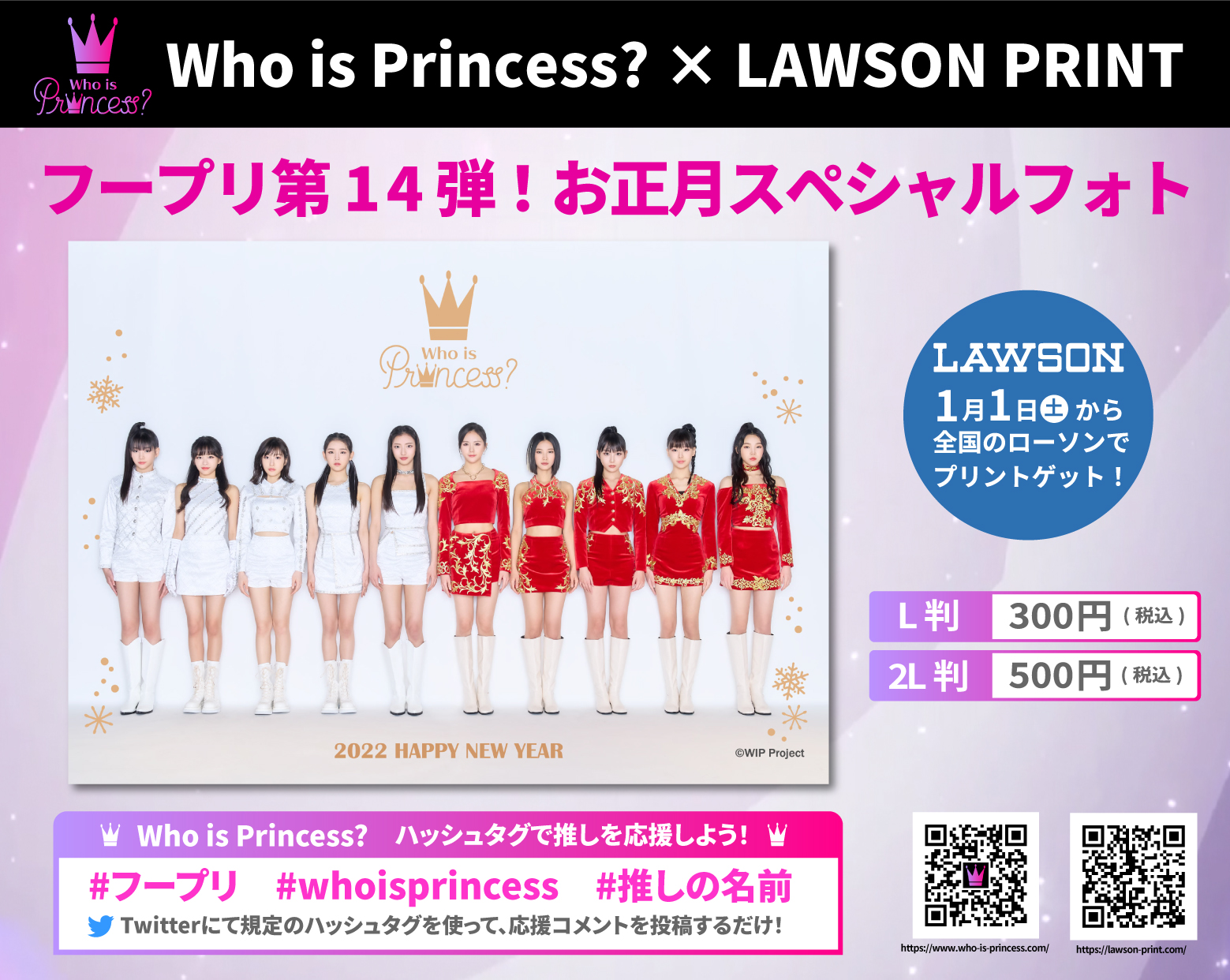 じゅっちゃん Uta Princessfun Twitter