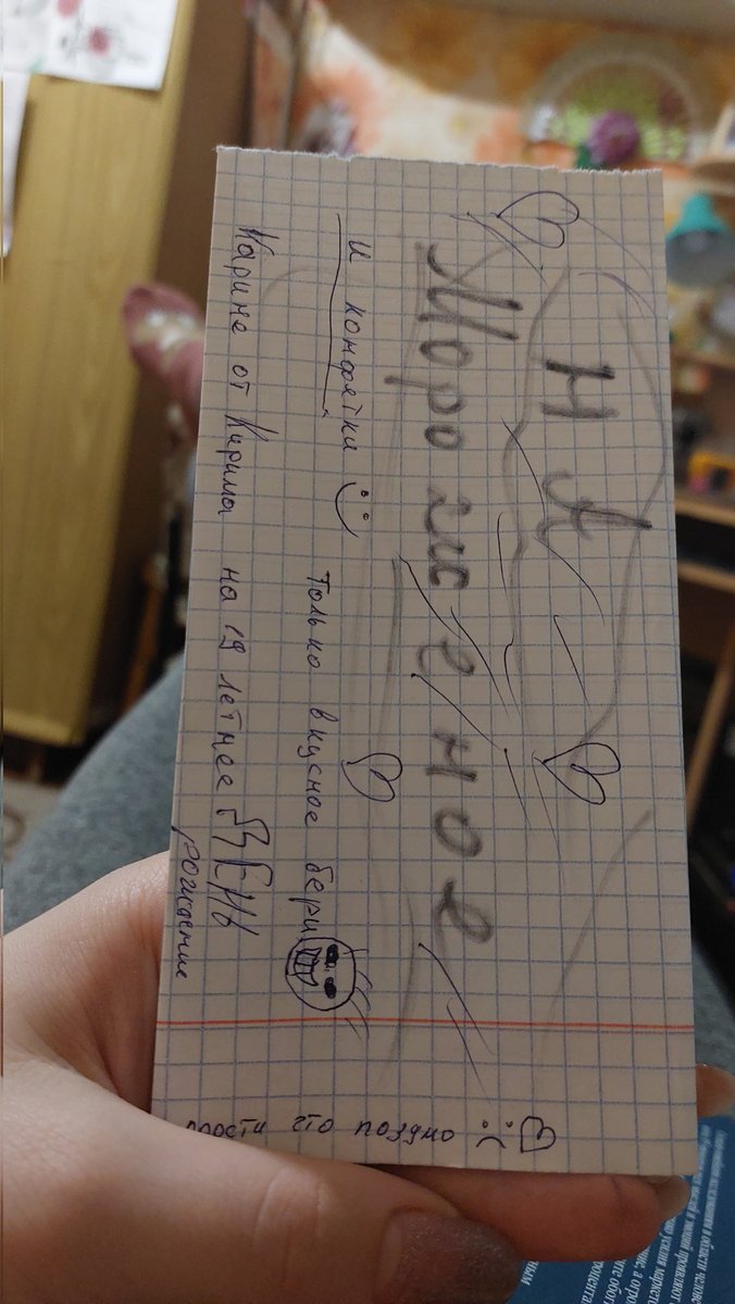 LovelyMrCat's tweet photo. Мой брат оставил мне подарок на день рождения дома. Сегодня открыла. То, как он оформляет подарки это нечто 🥺🥺🥺💔 https://t.co/2q2tiscQJy