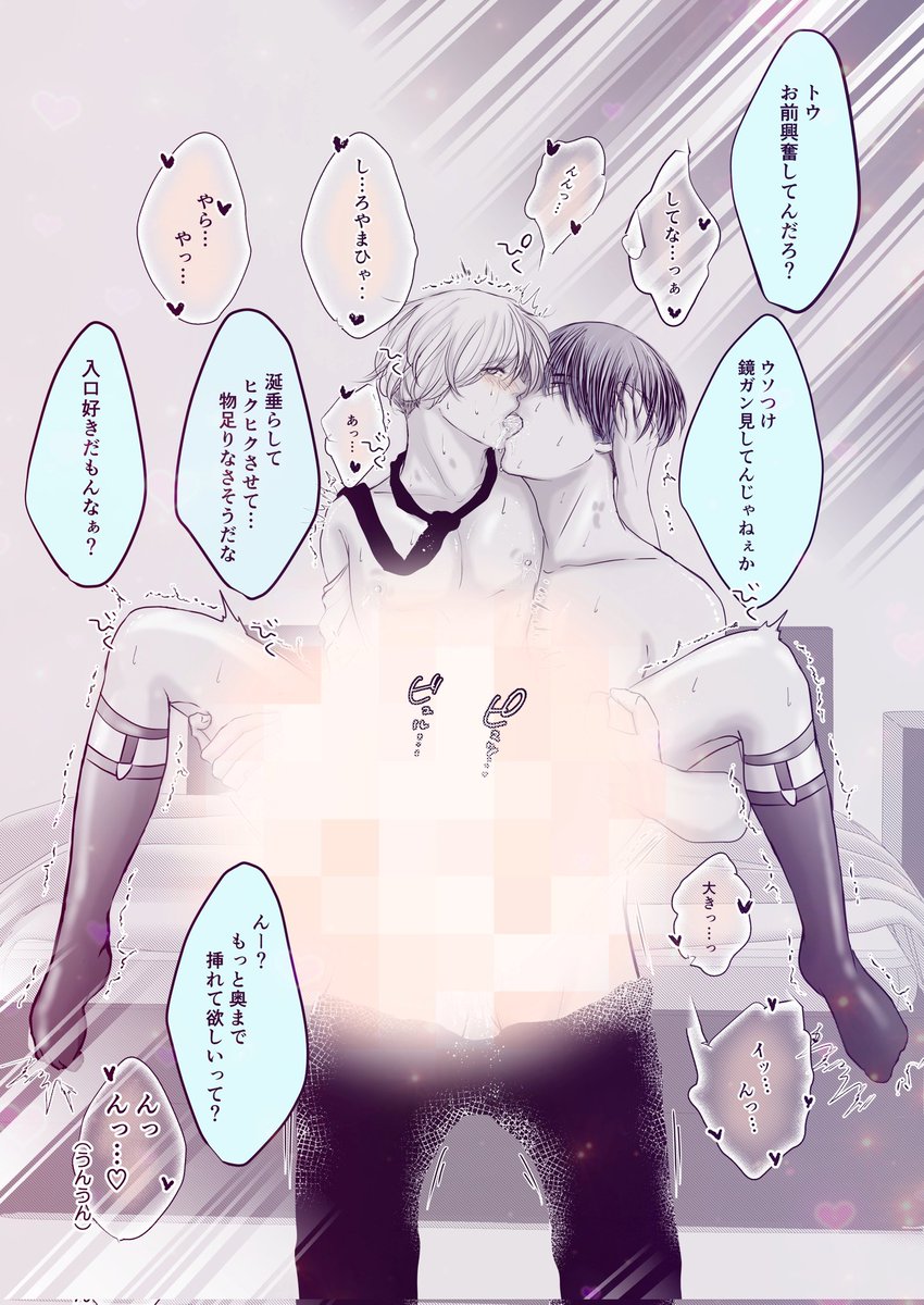 2021年の締めくくりはこちら❣️❣️ 溺愛S攻め&リーマンプレイ🤤💗 恥ずかしいのに目を背けられない受けちゃん💕⸝⸝⚆⚆⸝⸝ モザイクなしアナコンダはポイピクまで🥰(フォロワー様限定)👇🥜🥒💕    皆様、良いお年をお迎えください🍾✨   #創作BL #色クレ