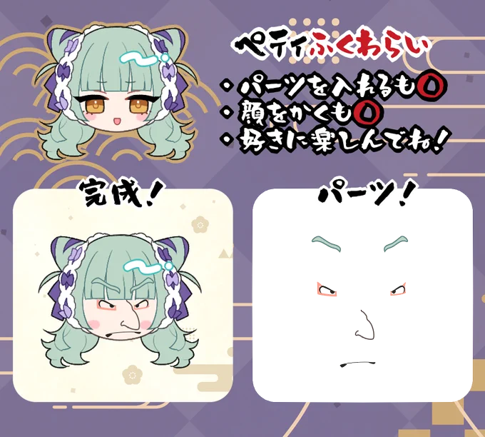 許してください
 #ぺてぃわらい 