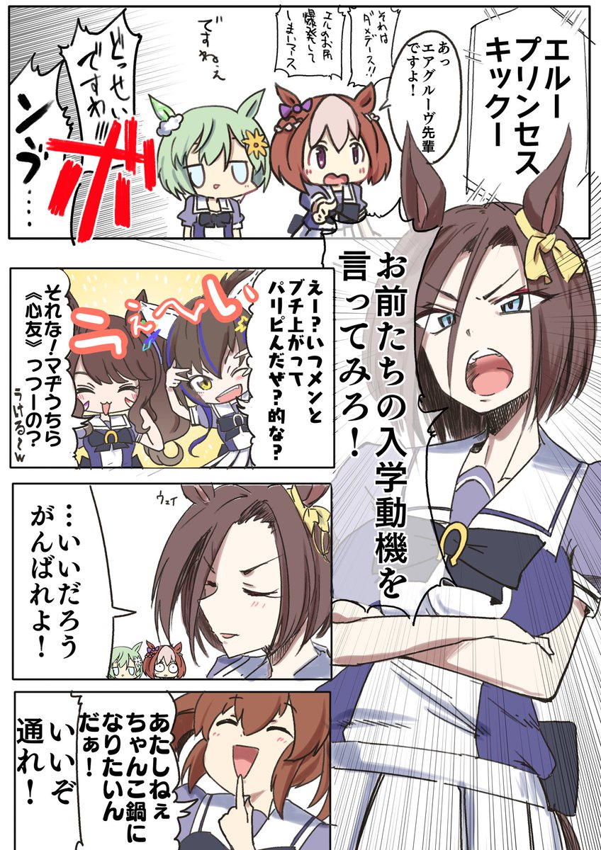 笑ってはいけないトレセン学園で一番好きなくだり | ゆたかくん