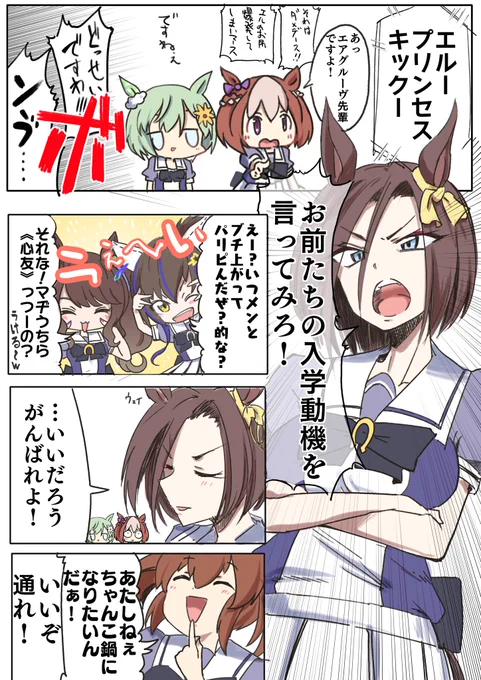 笑ってはいけないトレセン学園で一番好きなくだり #ウマ娘 