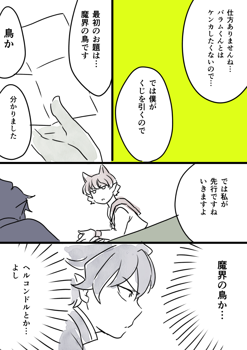 今日のらくがき
しちろうくんがキレた結果の卓球

その① 