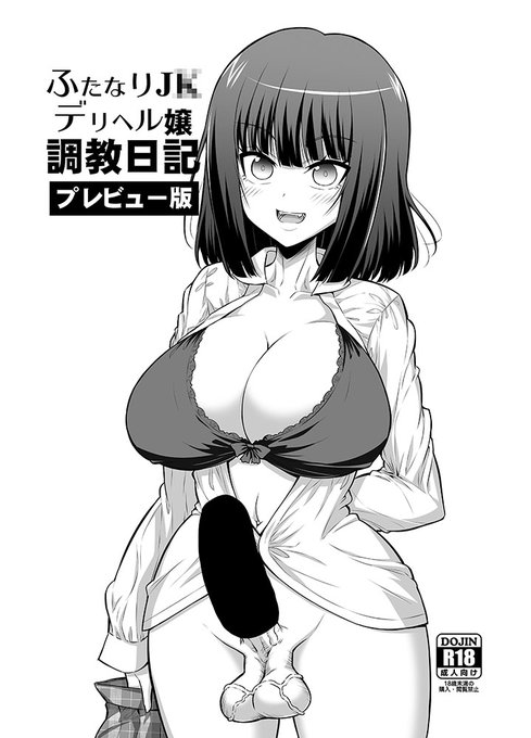 おはようございます。
31日 東4ホール『ム-01a 千夜茶房』

新刊はコピー誌になります。
プレビュー版ですが、エロシーンもちゃんと入っています。

コミケが無かった間に出た新刊も4冊ほどありますので、全て持っていきます。
よろしくお願いします。 