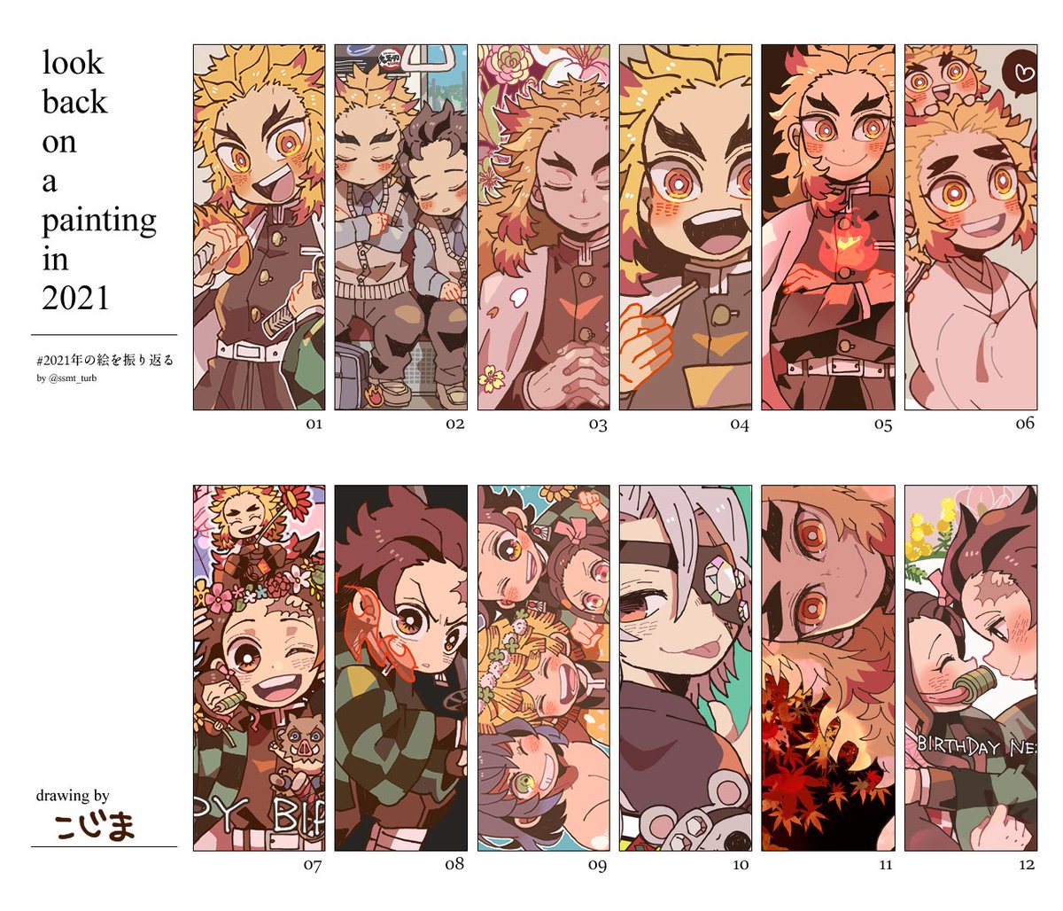 今年のまとめ!!毎月1枚は頑張った絵があってすごい!!そしてこの垢も今日で丸一年だ〜!一年描き続けてもまだまだ描き足りないのすごい!! 