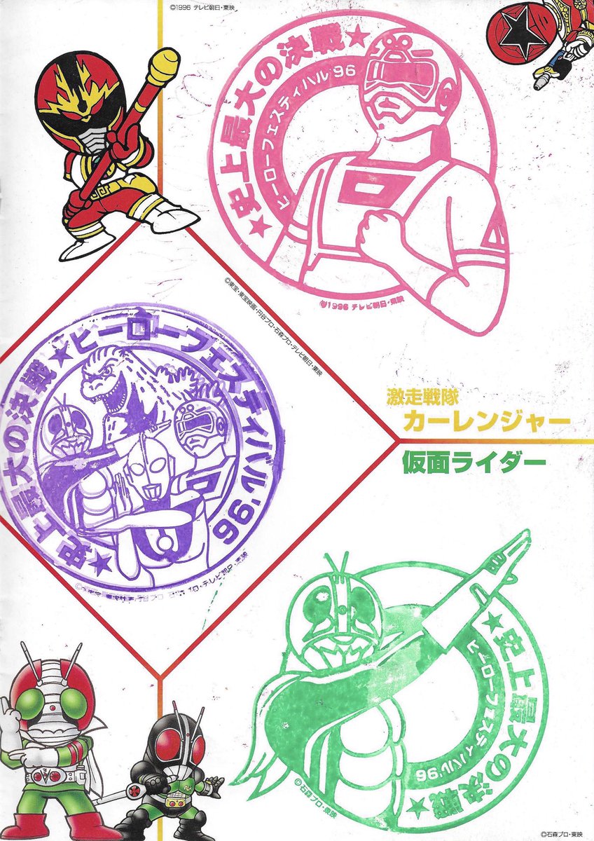 MonsterIslandB's tweet photo. Here’s some really fun art from the Hero Festival ‘96 program https://t.co/1J6y5Gy98G