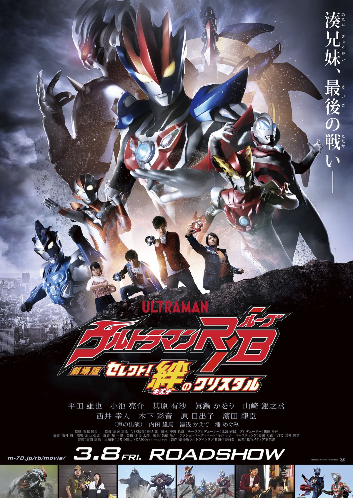 ウルトラギャラクシーファイトニュージェネレーションヒーローズ Twitter Search Twitter