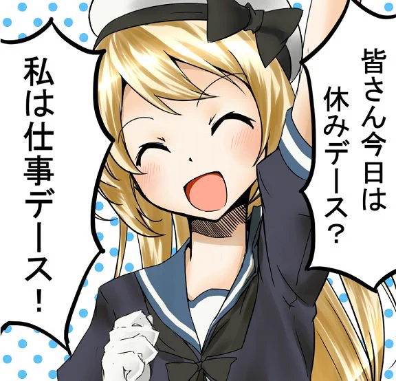 今日も一日 