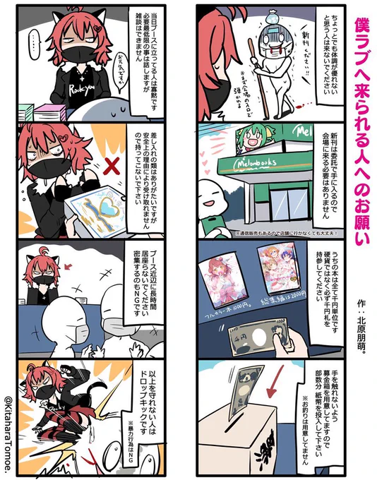 #C99

本日参加なのでいつもの貼っときます( ╹⋏╹)
タイトルは僕ラブになってますがコミケも同様です 