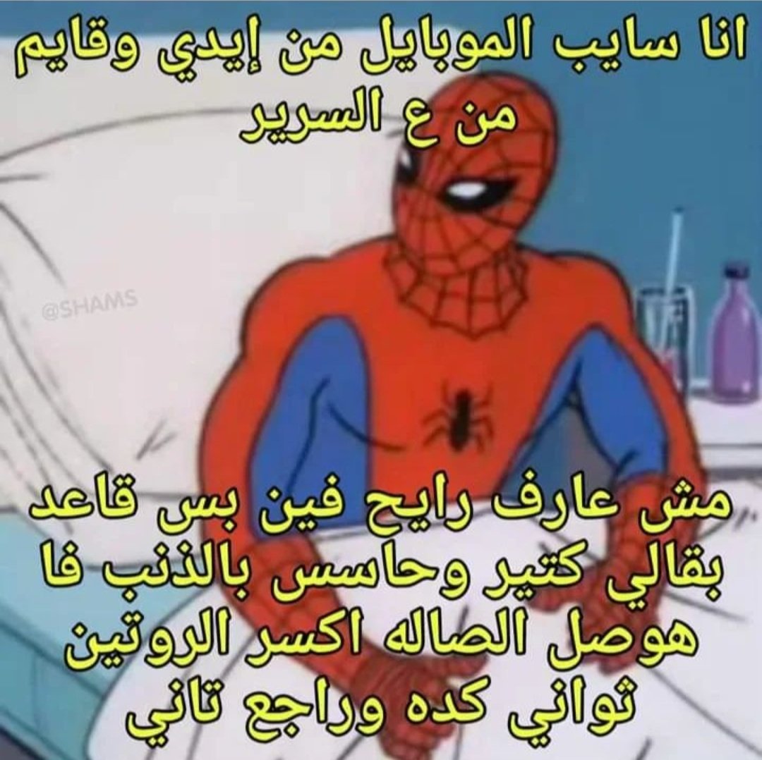 _iuyy's tweet photo. : افتح التلاجه https://t.co/c0Cgz0hE3d