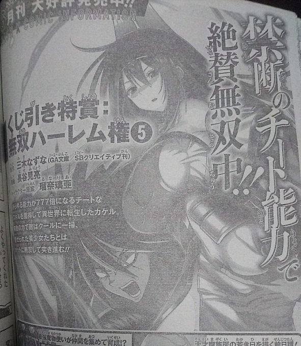 今年一番仕事でよかったこと…
着色アシスタントした作品の表紙が週刊少年ジャンプに載って全国に届いたこと。
(先生も驚いてました) 