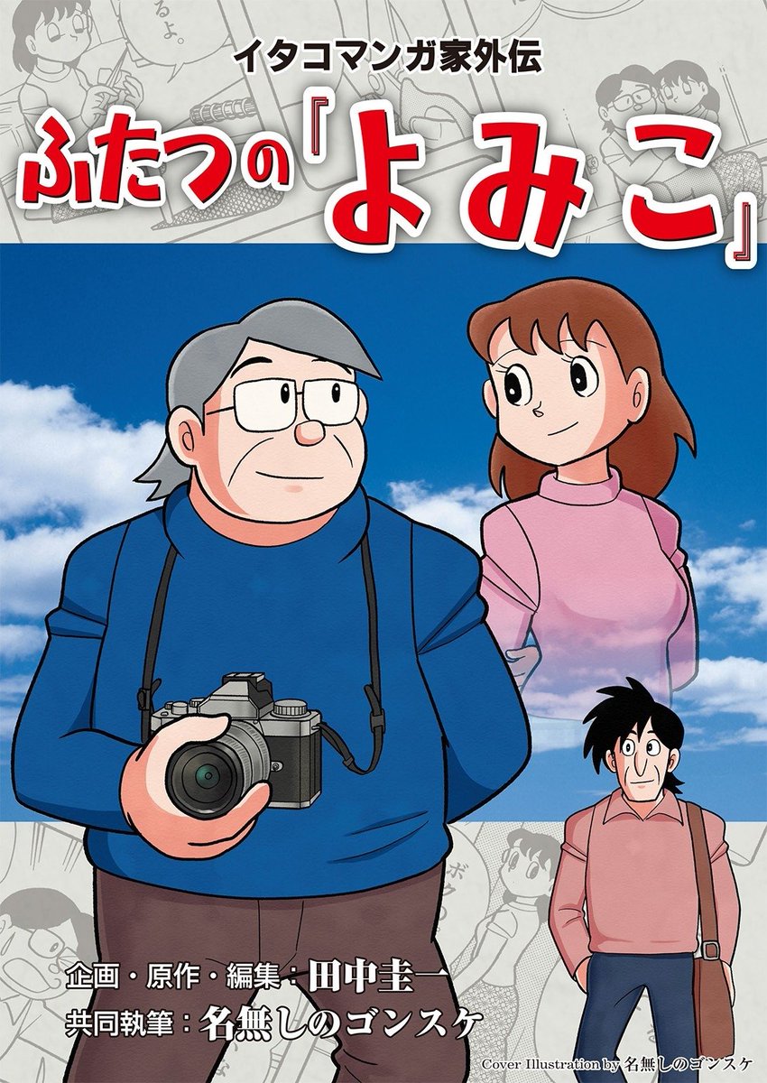今日西のウラシマモトと相互委託の本等っ‼️‼️東のうちのテーブルに並ぶ新刊たちです💗どうぞ覗きにお運びください💕💕本日はどうぞよろしくお願いいたします✨ #C99A